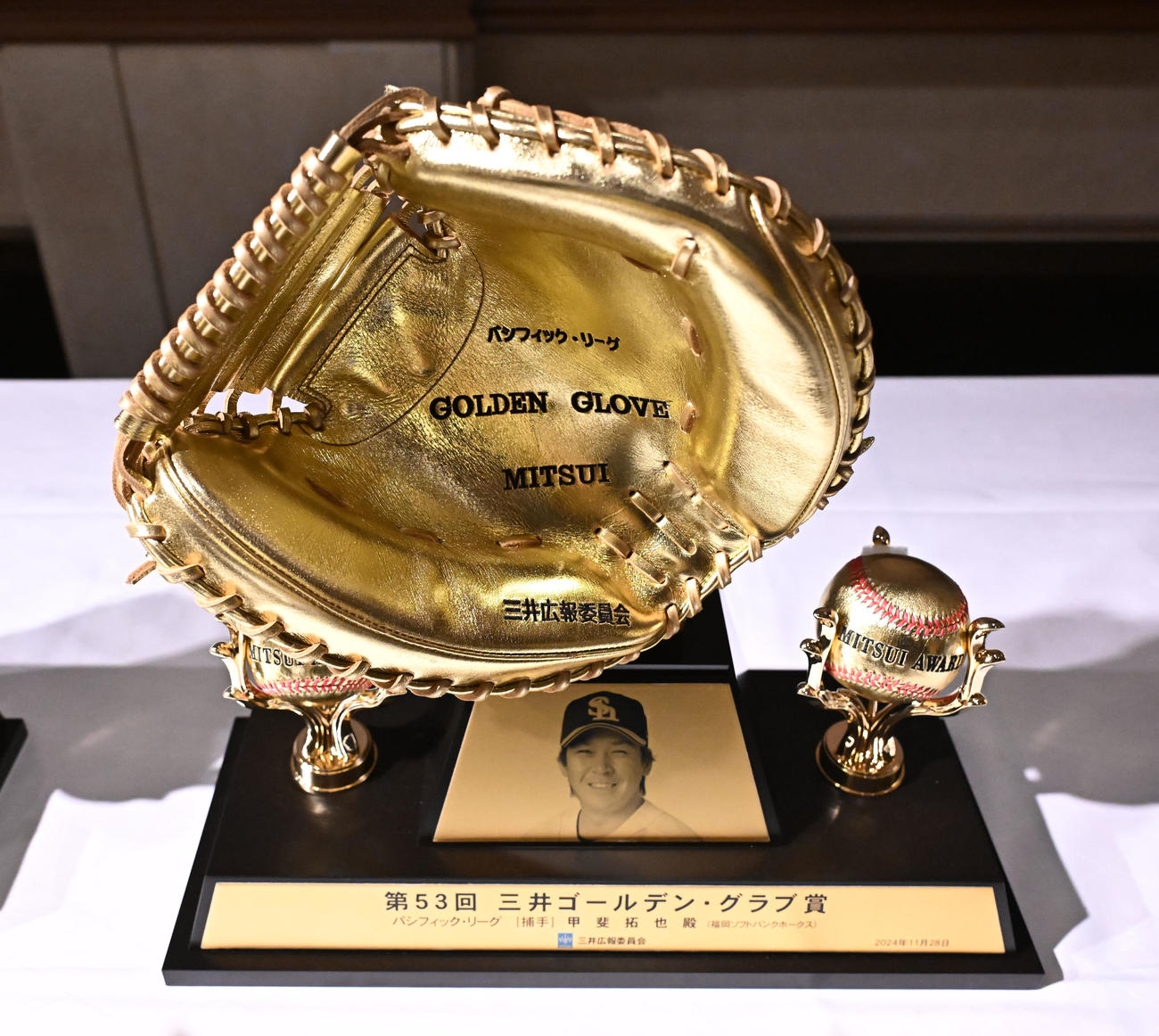 ソフトバンク甲斐のゴールデン・グラブ（撮影・千葉一成）