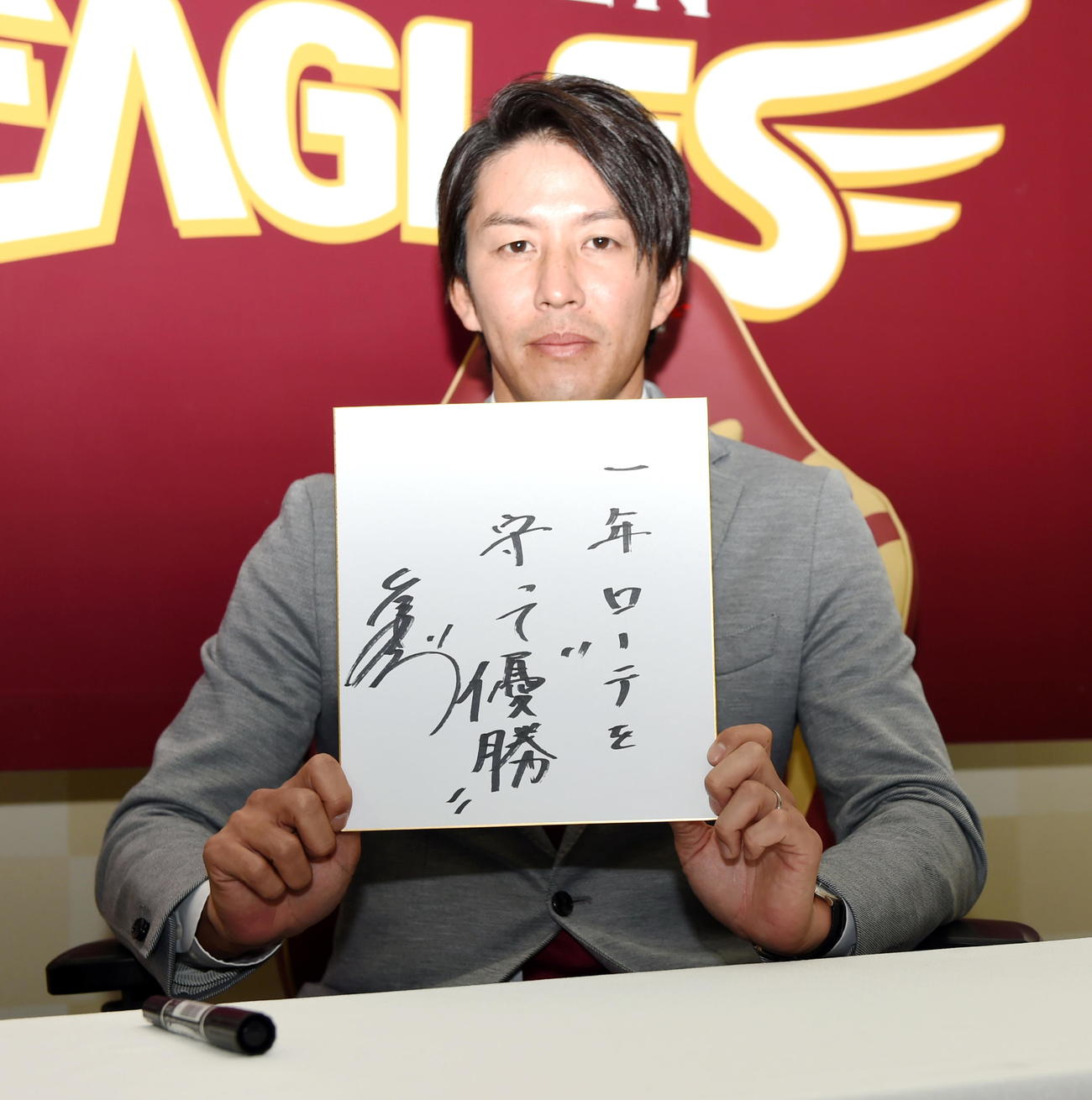 契約更改交渉に臨み、来季の目標に「一年ローテを守って優勝」と記した楽天岸（撮影・山田愛斗）