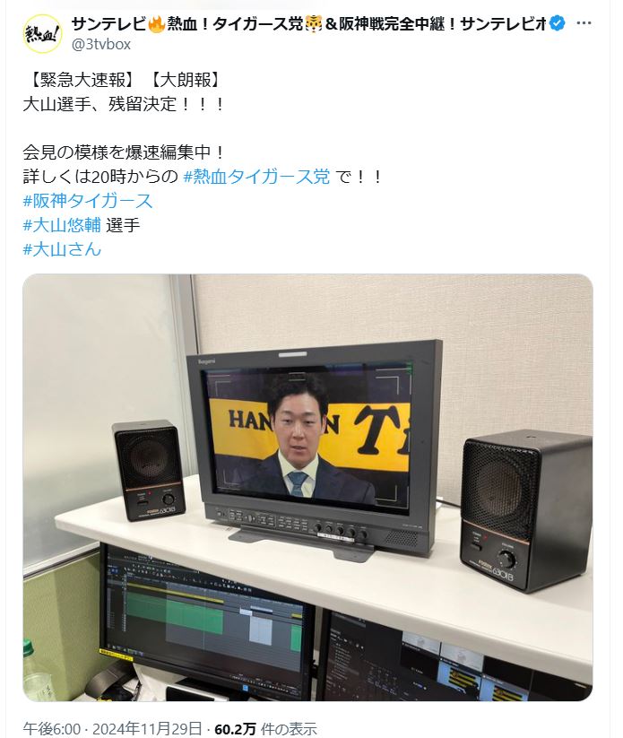 サンテレビ公式Ｘから