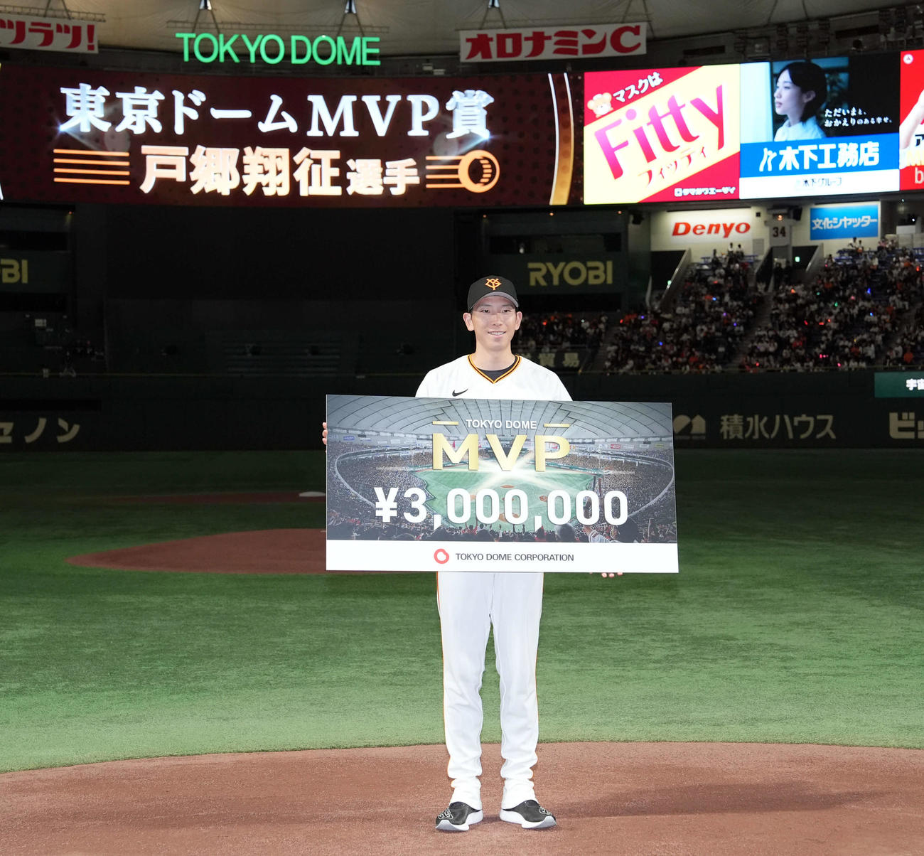 東京ドームMVP賞を受賞した巨人戸郷（撮影・たえ見朱実）