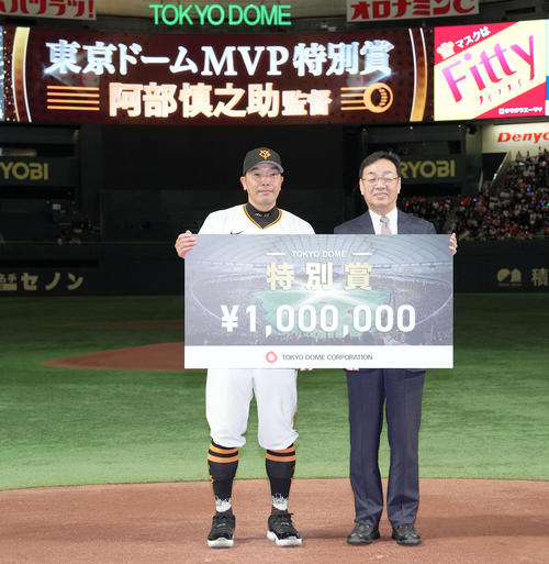 東京ドームMVP特別賞を受賞した巨人阿部監督(撮影・たえ見朱実)