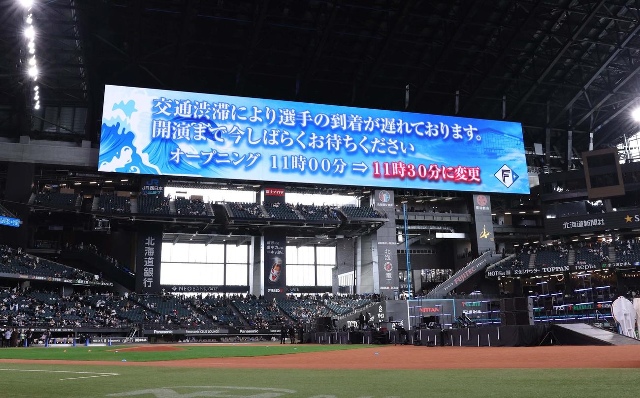 選手バスが渋滞に巻き込まれ日本ハムファンフェスティバルの開始が30分遅れる（撮影・黒川智章）