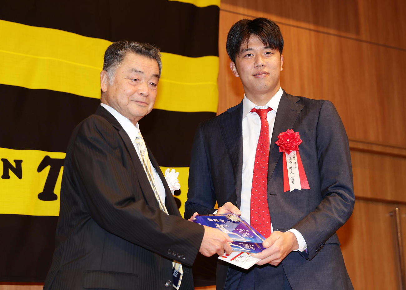 表彰を受ける阪神才木。左は川藤OB前会長（撮影・前田充）
