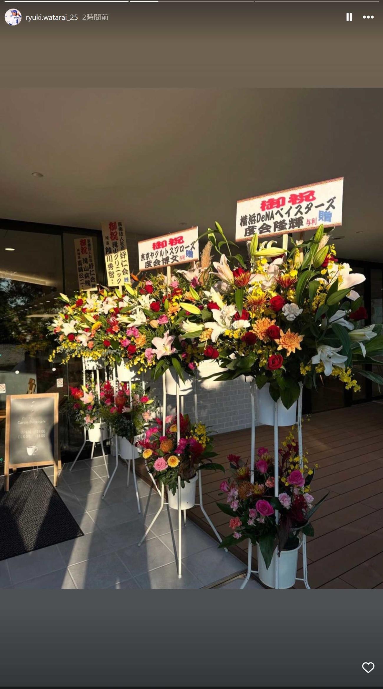 DeNA度会のインスタグラムから