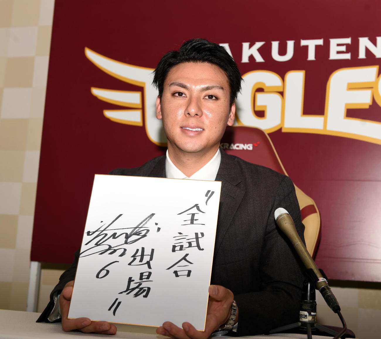 契約更改交渉に臨み、来季の目標に「全試合出場」を掲げた楽天村林（撮影・山田愛斗）