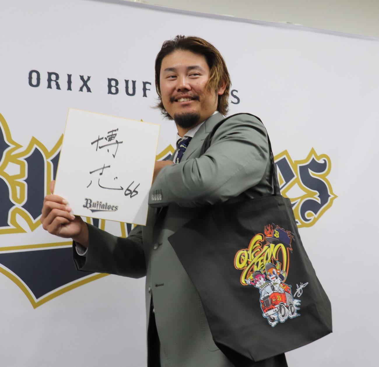 来季登録名を「博志」にすると発表したオリックス鈴木は、色紙と自らのイラストグッズとともに笑顔