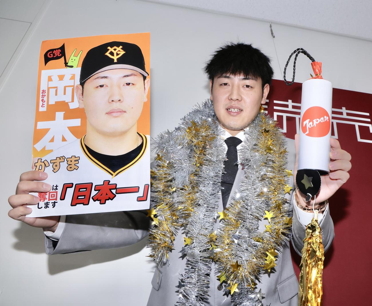 契約更改を終え、明るい表情で写真に納まる巨人岡本和（撮影・河田真司）