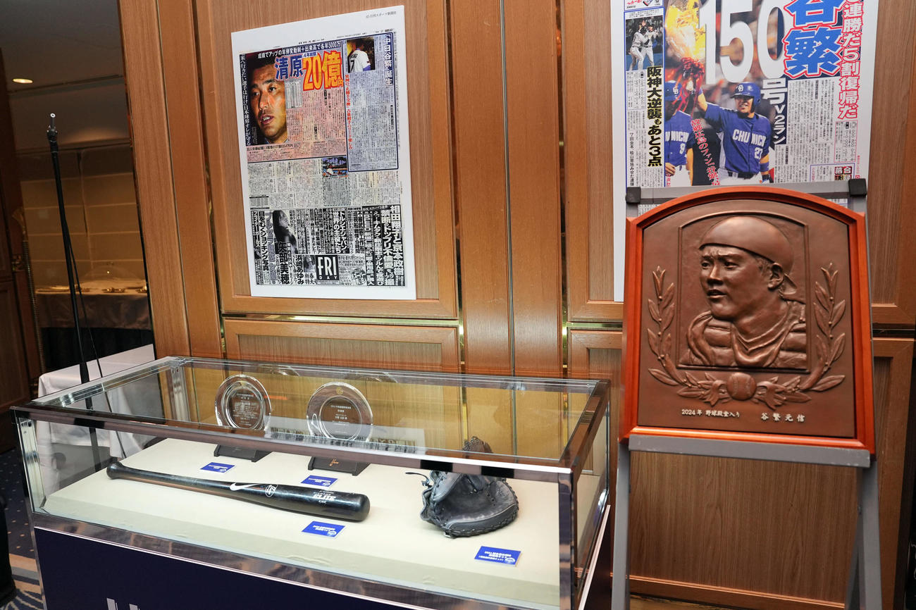 会場に展示された現役時代に使用したバットとキャッチャーミット（撮影・たえ見朱実）