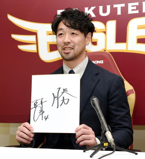 楽天】阿部寿樹、500万増の6300万 明大後輩のドラ1宗山に「頑張って