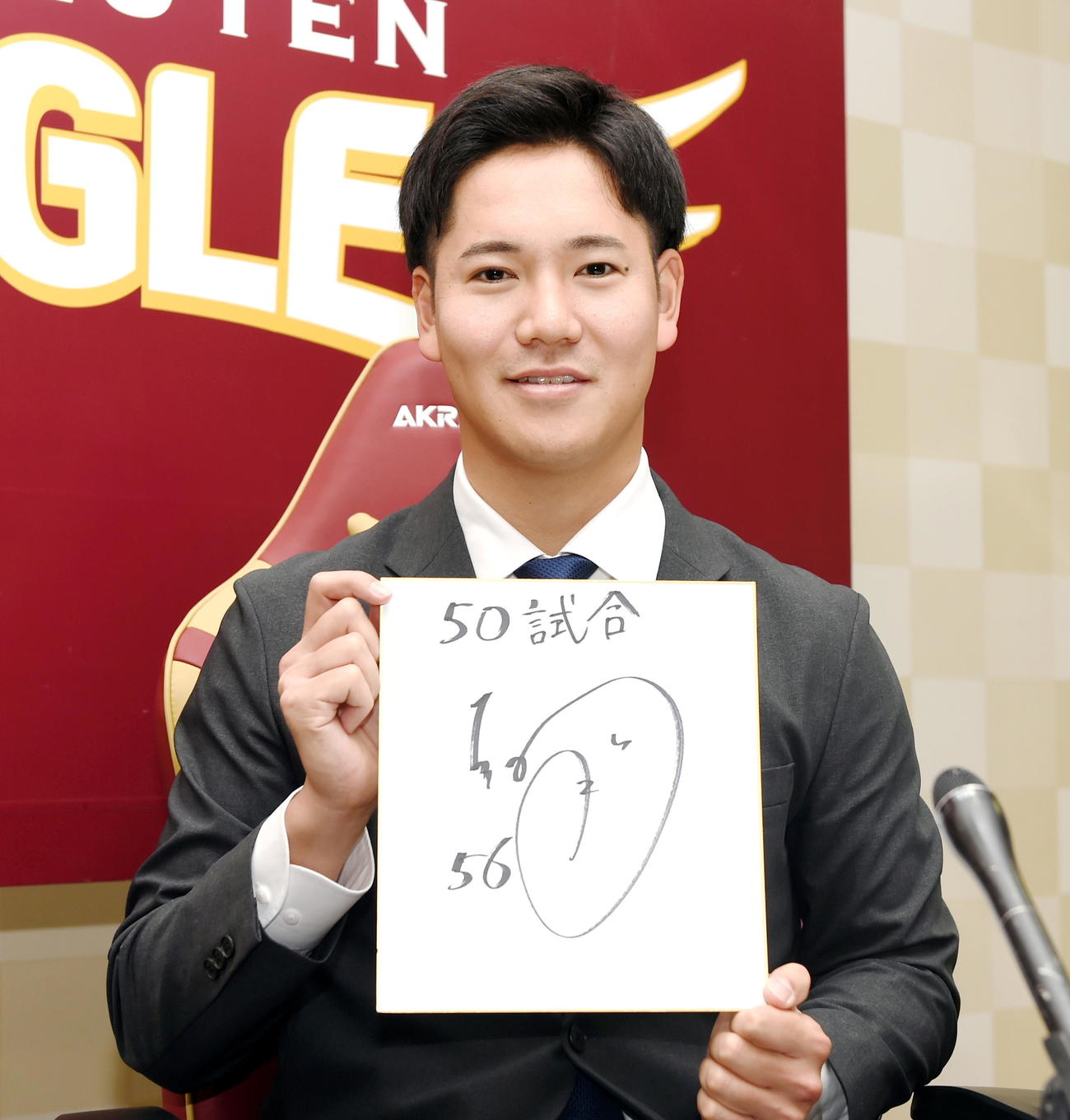 契約更改交渉に臨み、来季の目標に「50試合」を掲げた楽天鈴木翔（撮影・山田愛斗）