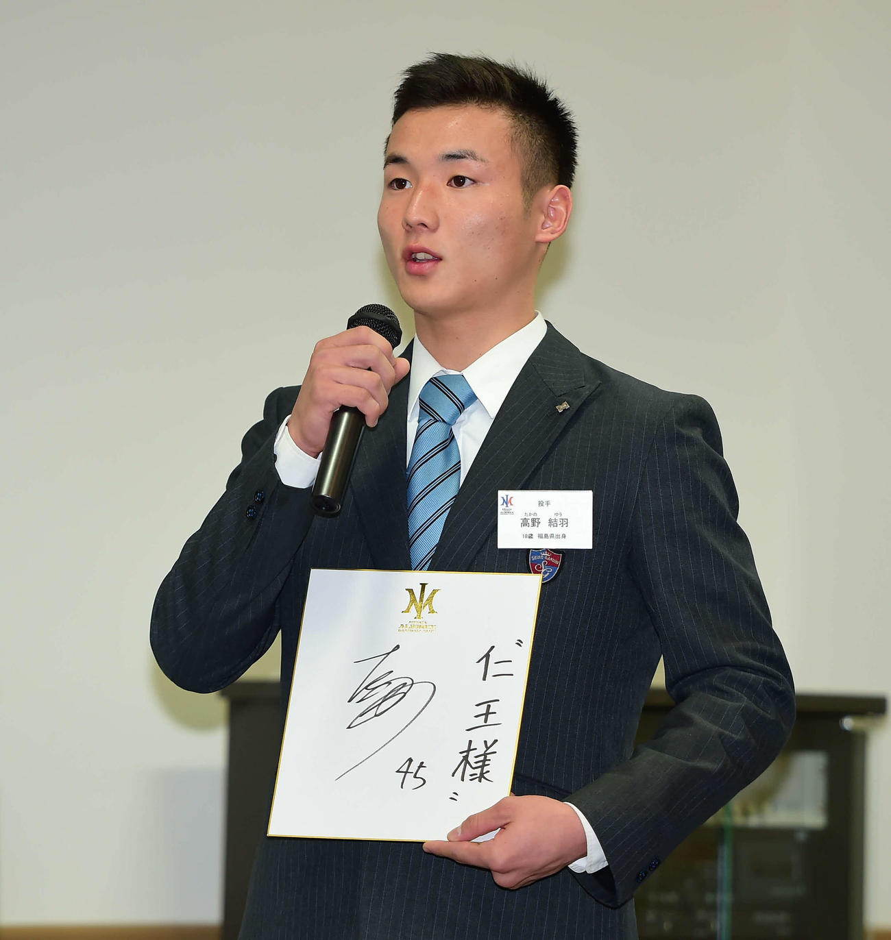 オイシックス新入団会見で目標を話す高野