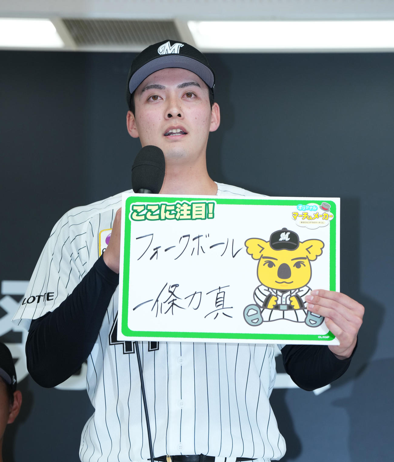 ロッテ新入団選手発表会で自己PRする一條（撮影・菅敏）