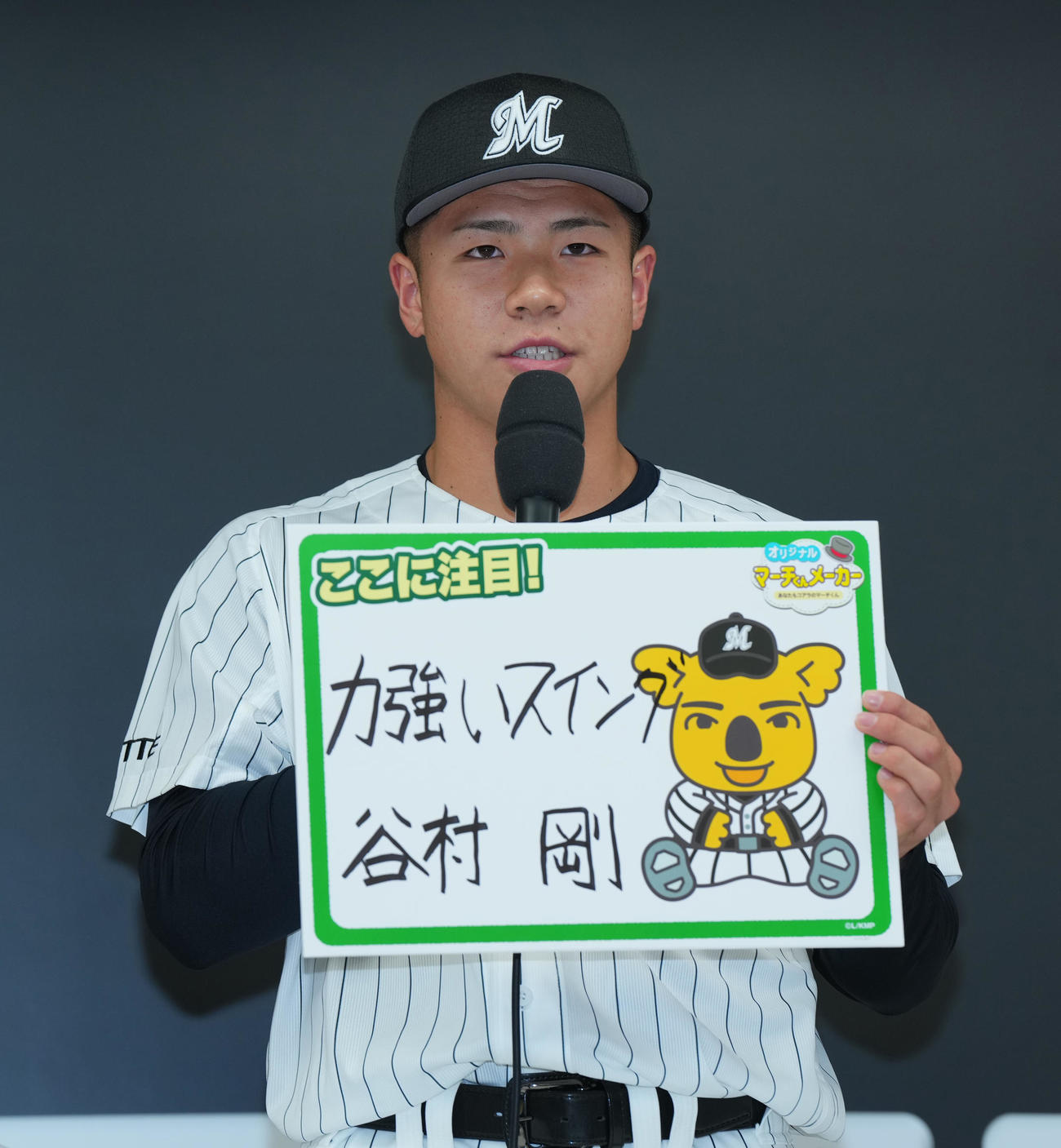 ロッテ新入団選手発表会でボードを手に自己PRをする谷村（撮影・菅敏）