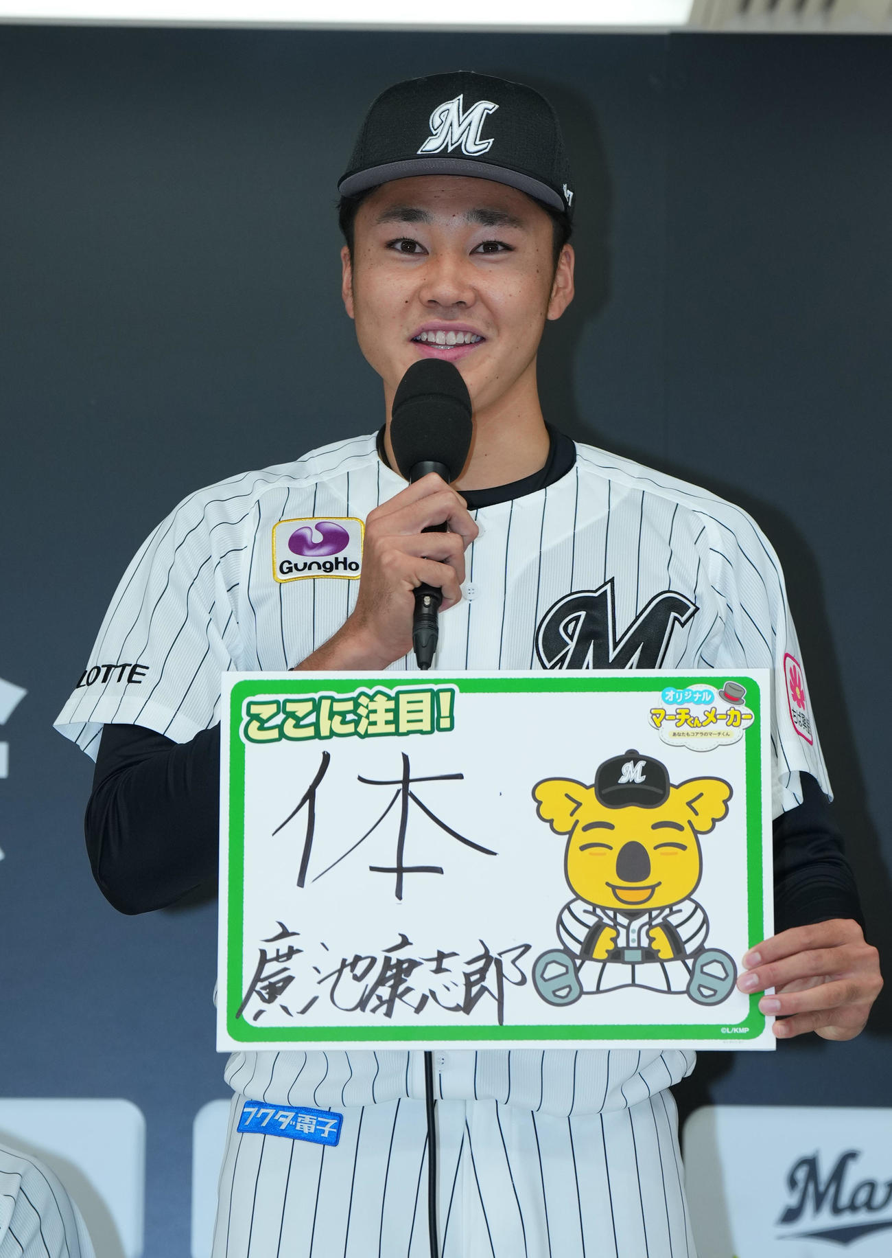 ロッテ新入団選手発表会でボードを手に自己PRをする広池（撮影・菅敏）