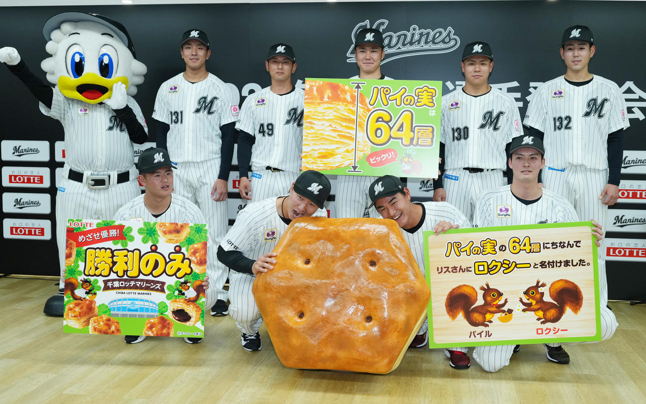 ロッテ新入団選手発表会で記念写真に納まる、前列左から坂井、宮崎、西川、一條。後列左からマスコットのマーくん、茨木、立松、広池、谷村、長島（撮影・菅敏）