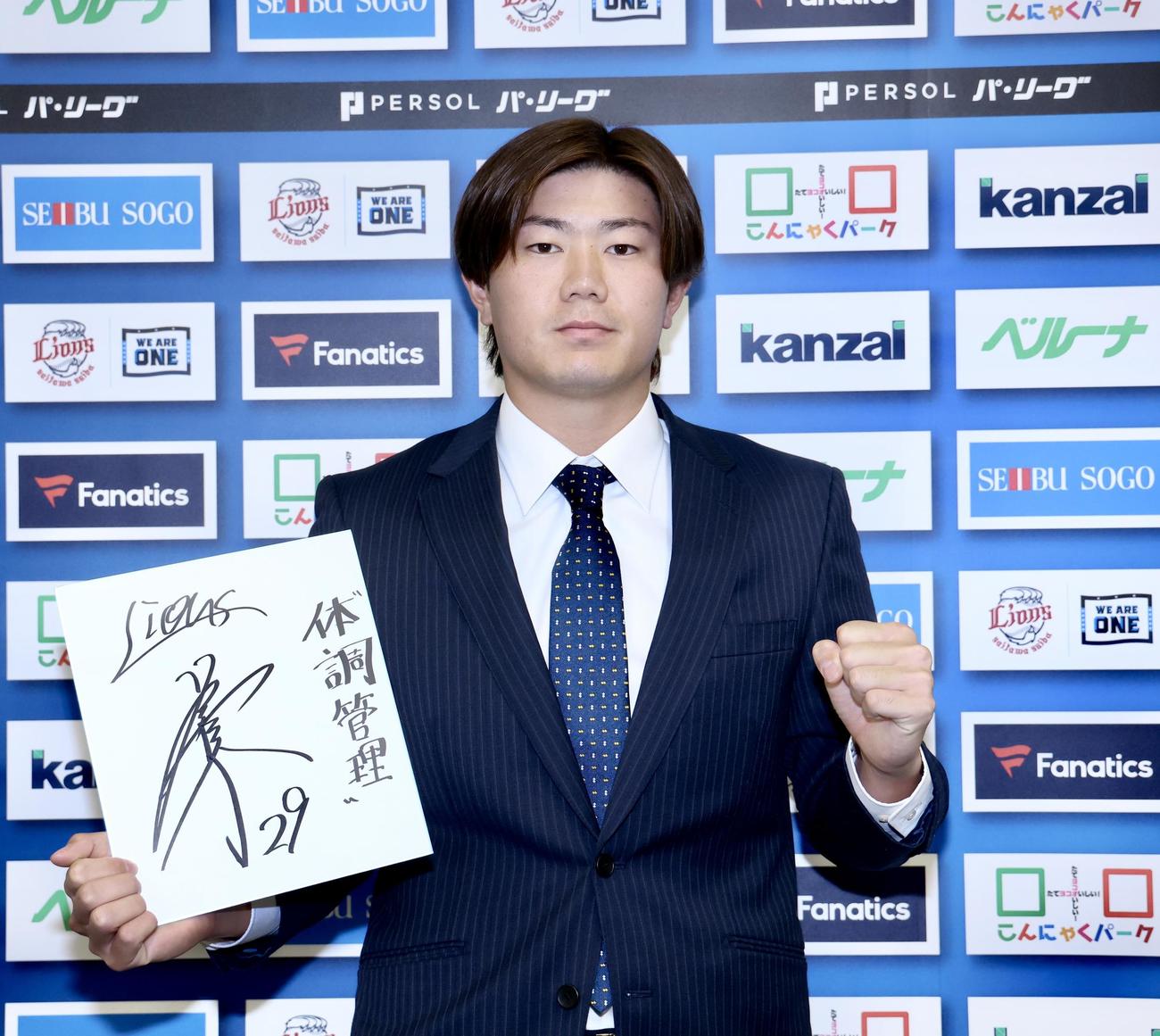 来季の目標を記し写真に納まる西武青山（撮影・河田真司）