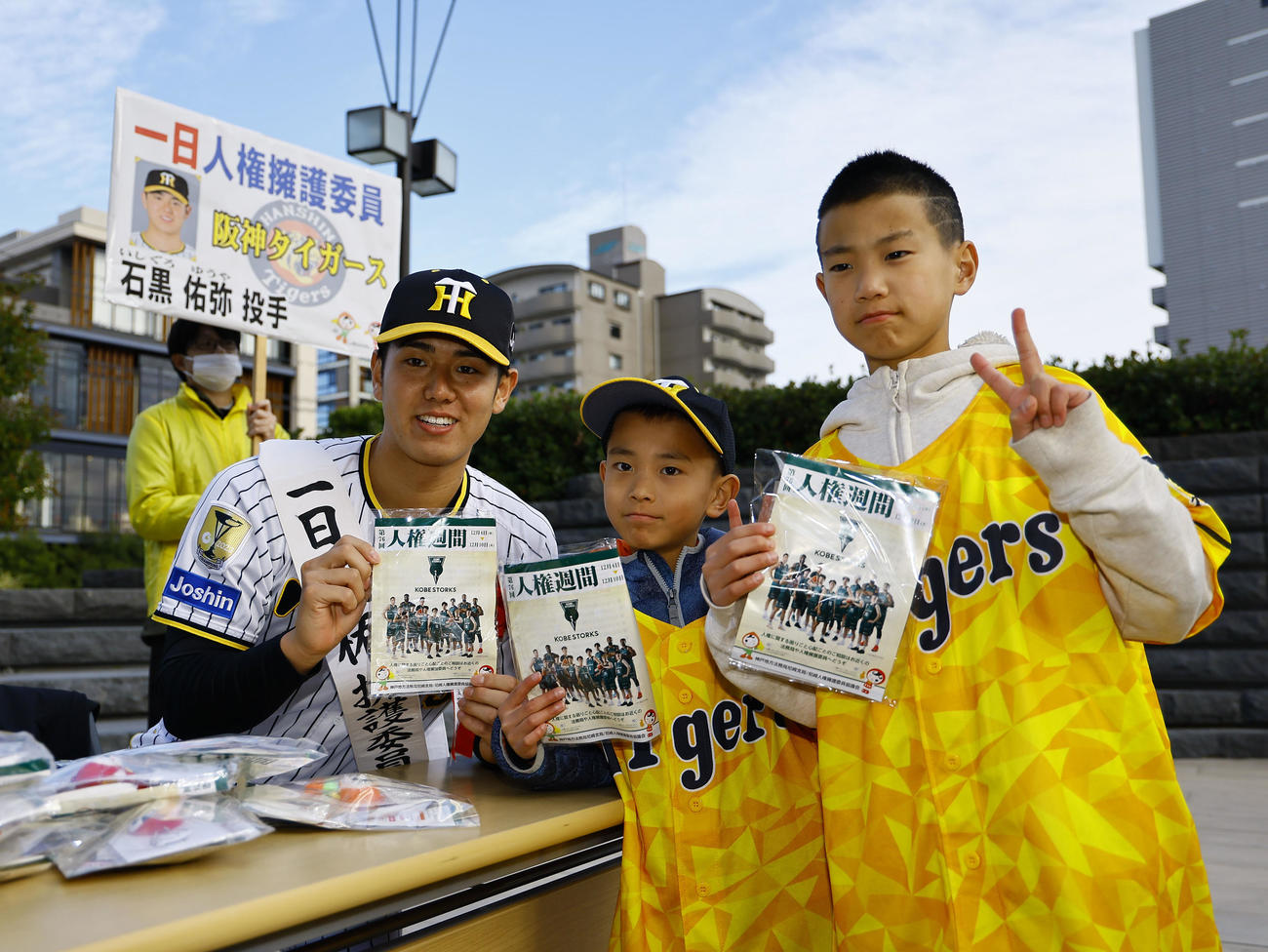 1日人権擁護委員を務め、子どもたちと記念写真に納まる阪神石黒（撮影・藤尾明華）