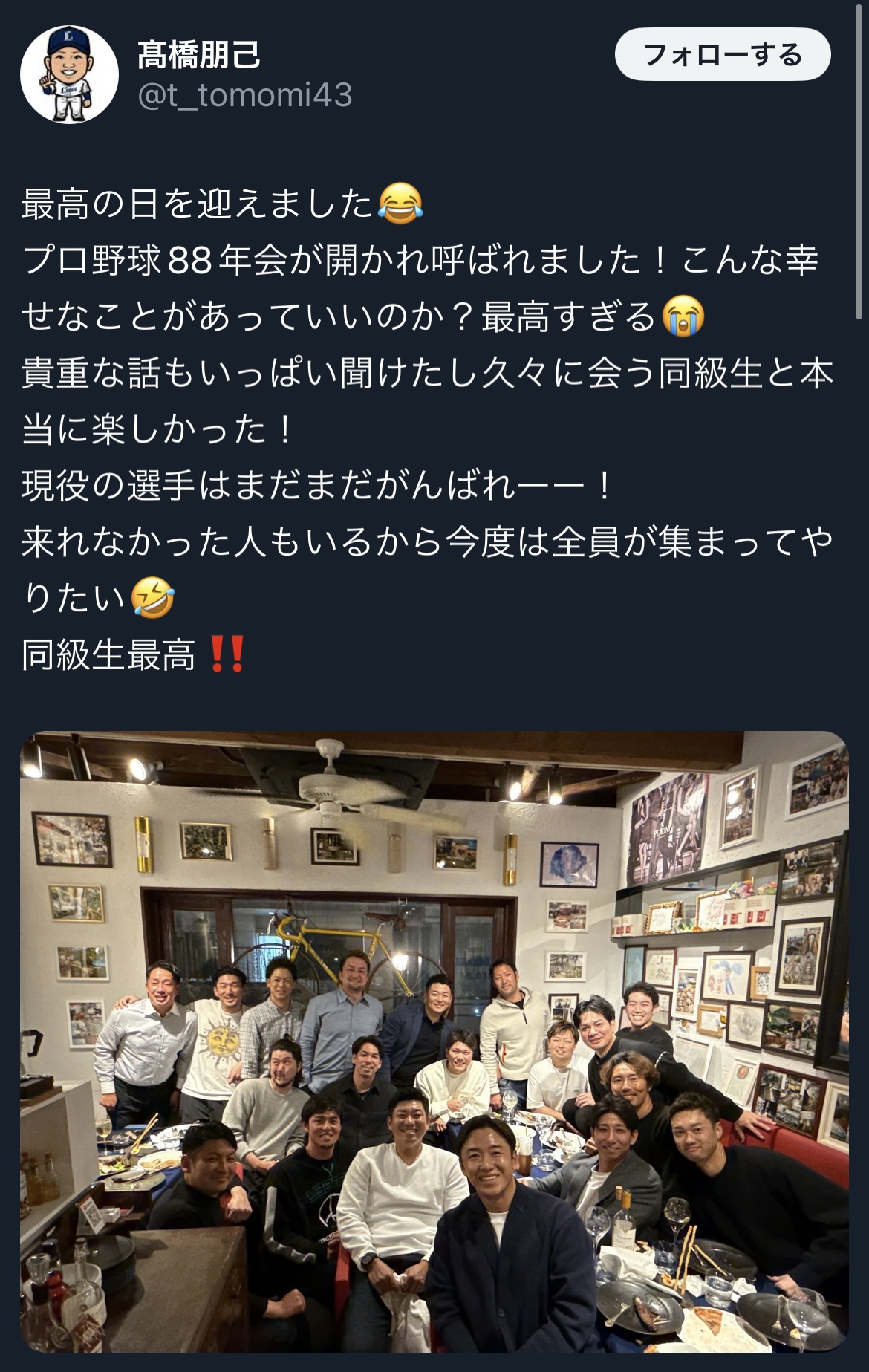 高橋朋己氏のインスタグラムから