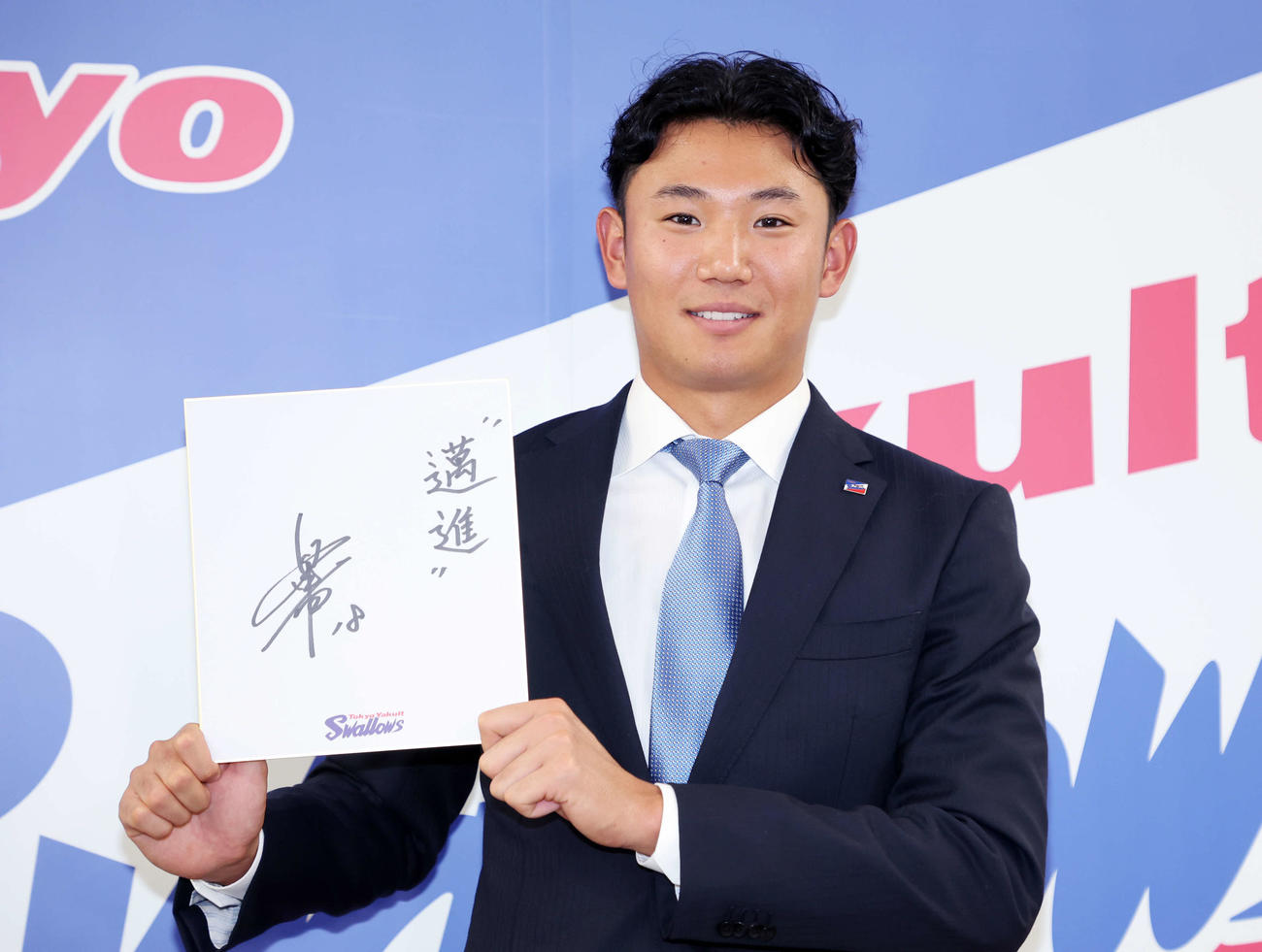 契約更改を終え来季の目標を「邁進（まいしん）」と書いたヤクルト奥川（撮影・鈴木正人）