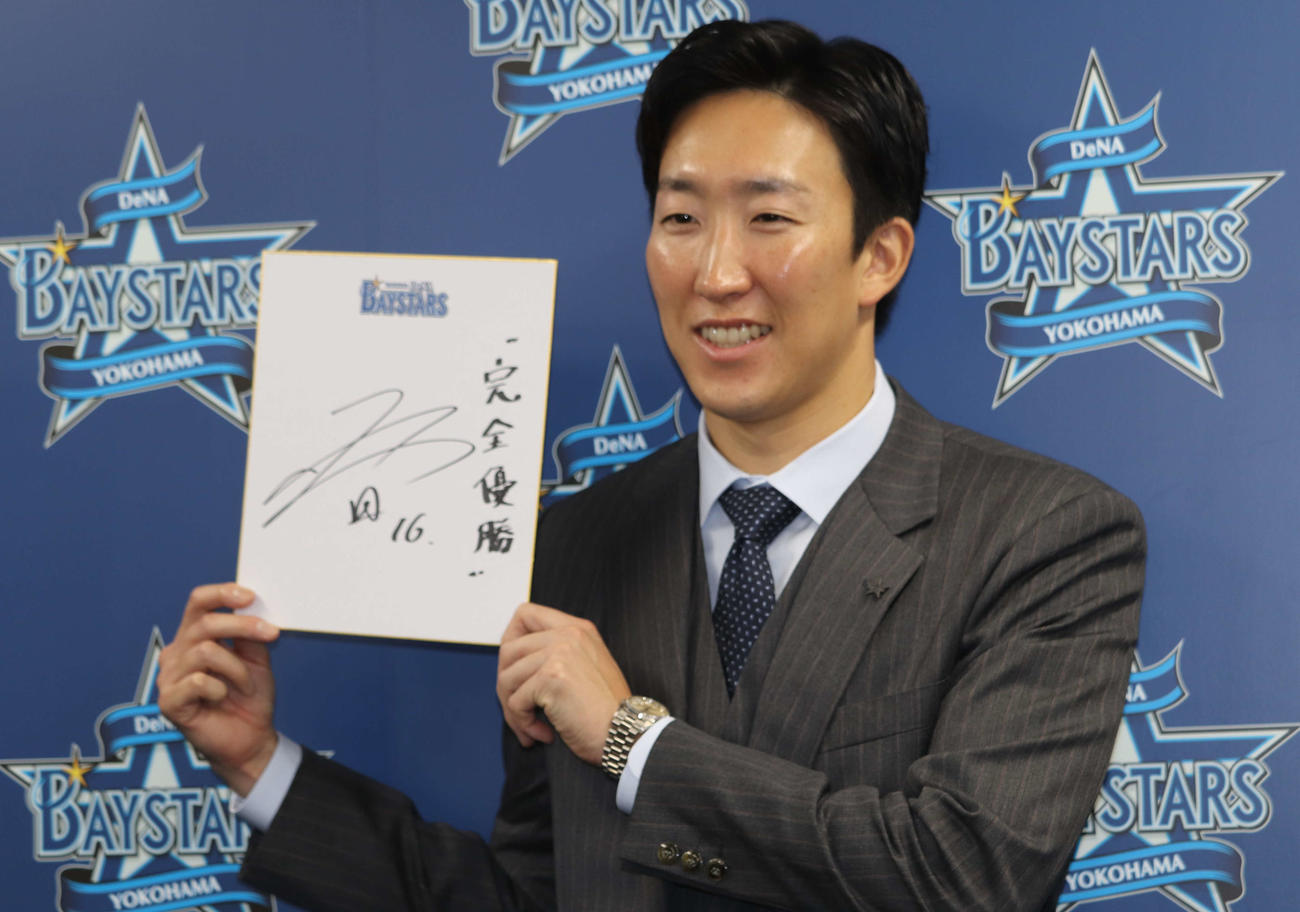契約更改会見に出席したDeNA大貫（撮影・小早川宗一郎）
