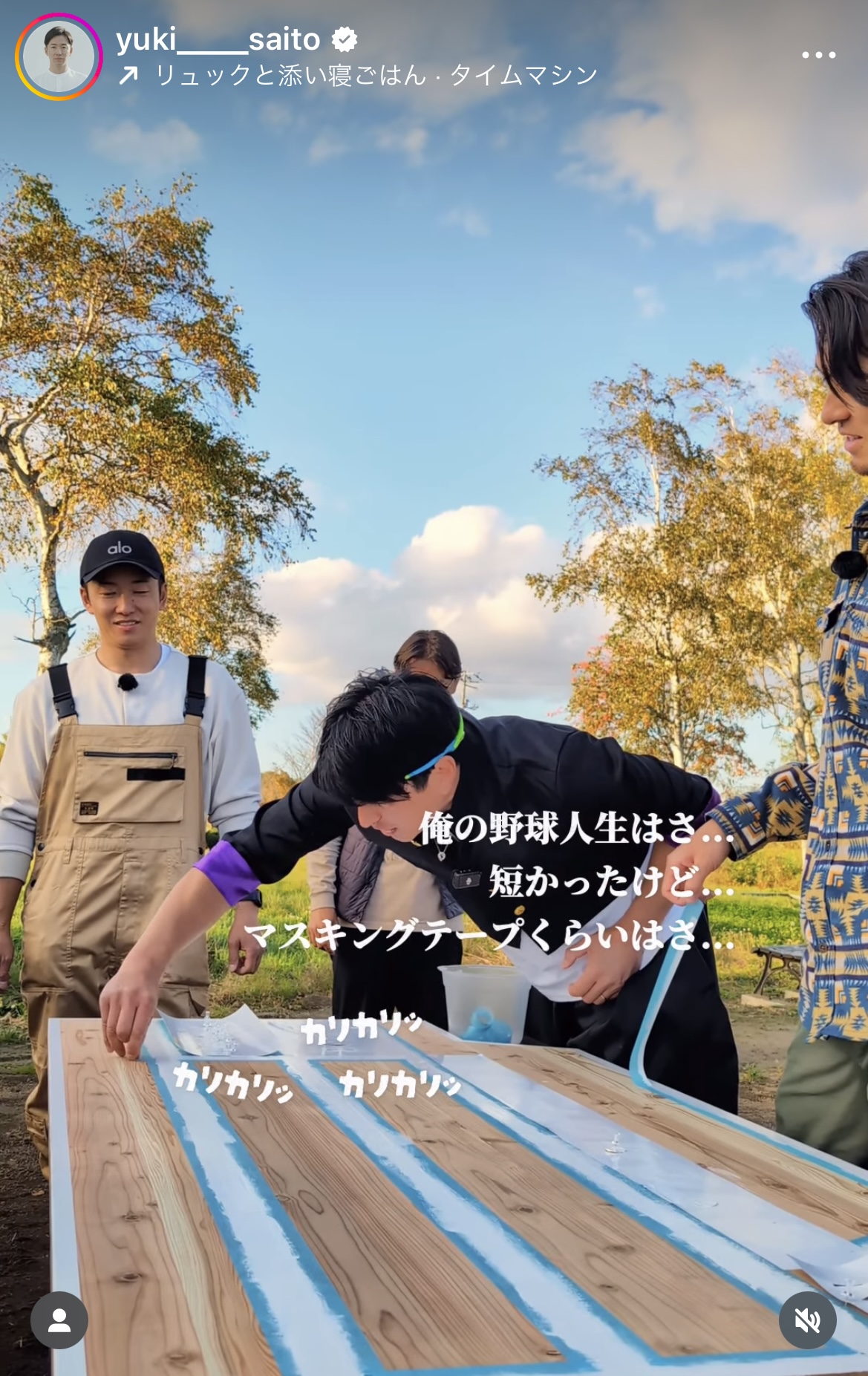 斎藤佑樹氏のインスタグラムから