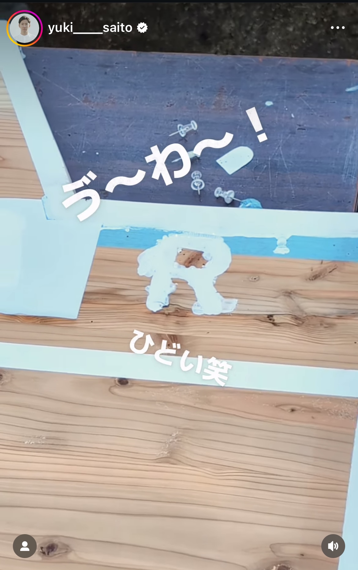 斎藤佑樹氏のインスタグラムから