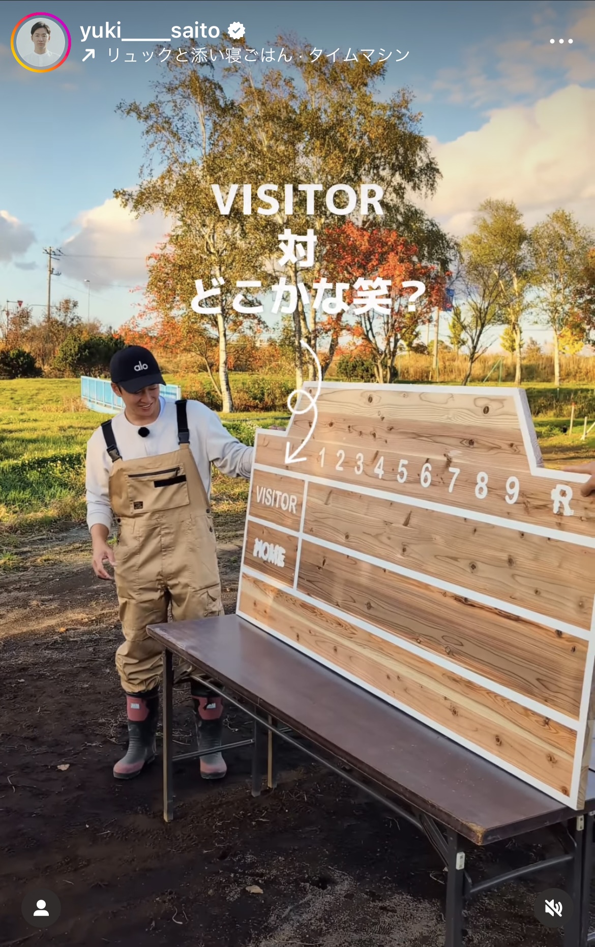 斎藤佑樹氏のインスタグラムから