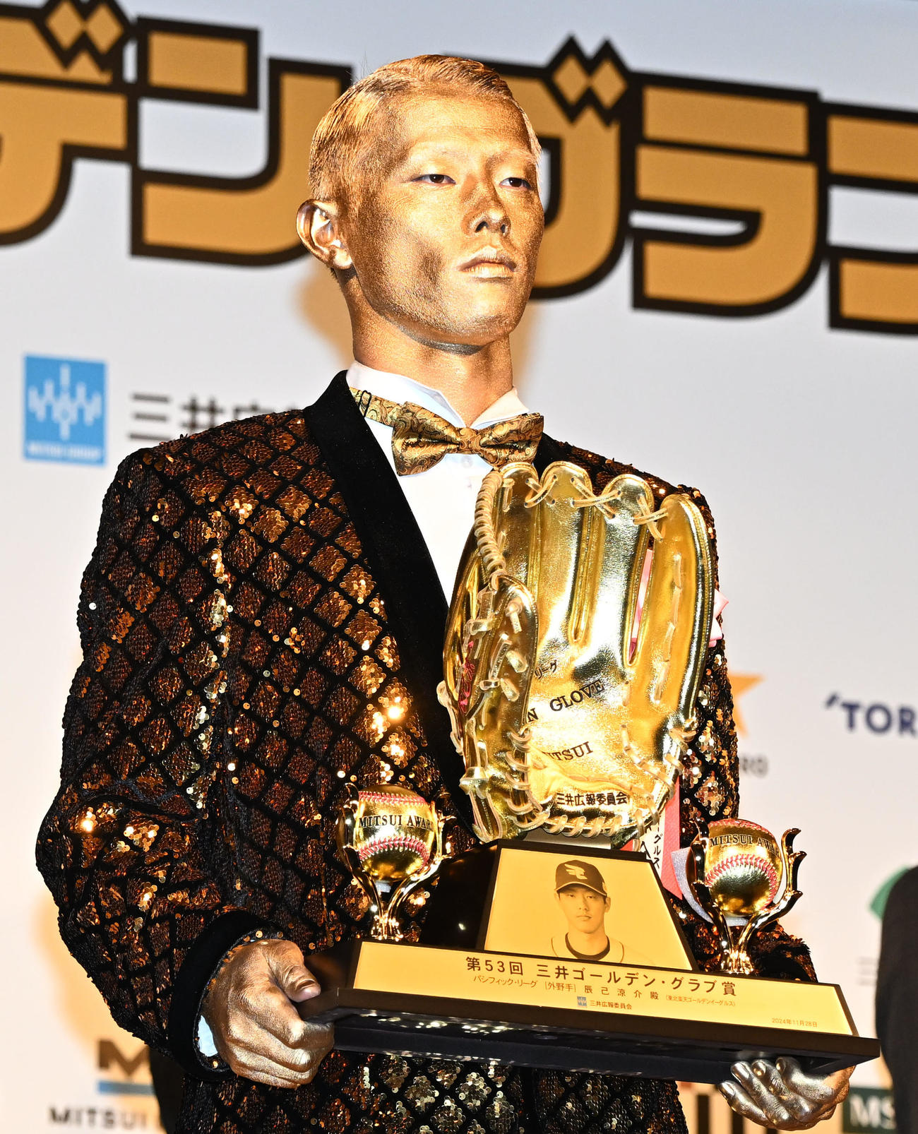 2024年11月28日、三井ゴールデン・グラブ賞で全身金の姿で登場した楽天辰己