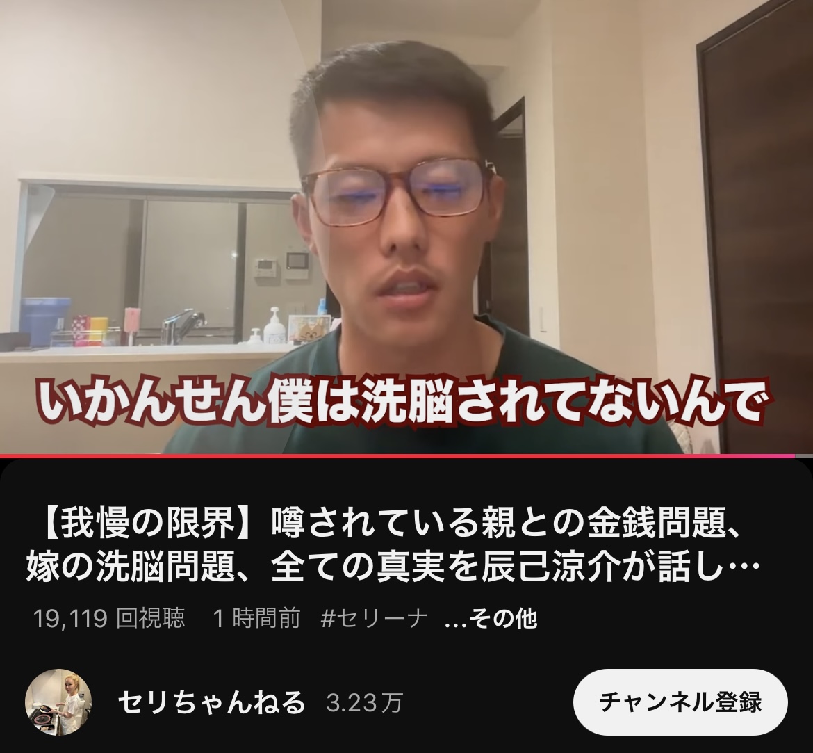 セリちゃんねるのYouTubeから