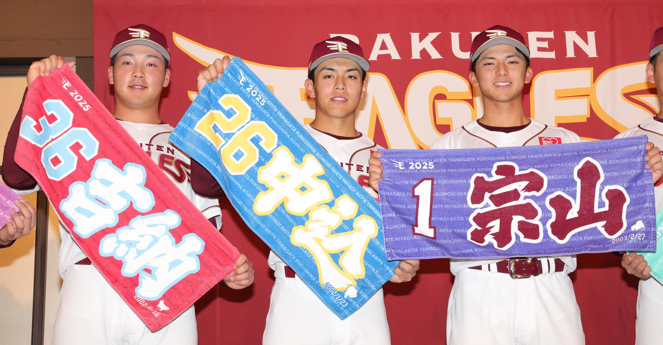 楽天新入団選手発表会見で、選手タオルを掲げる、左から吉納、中込、宗山（撮影・野上伸悟）