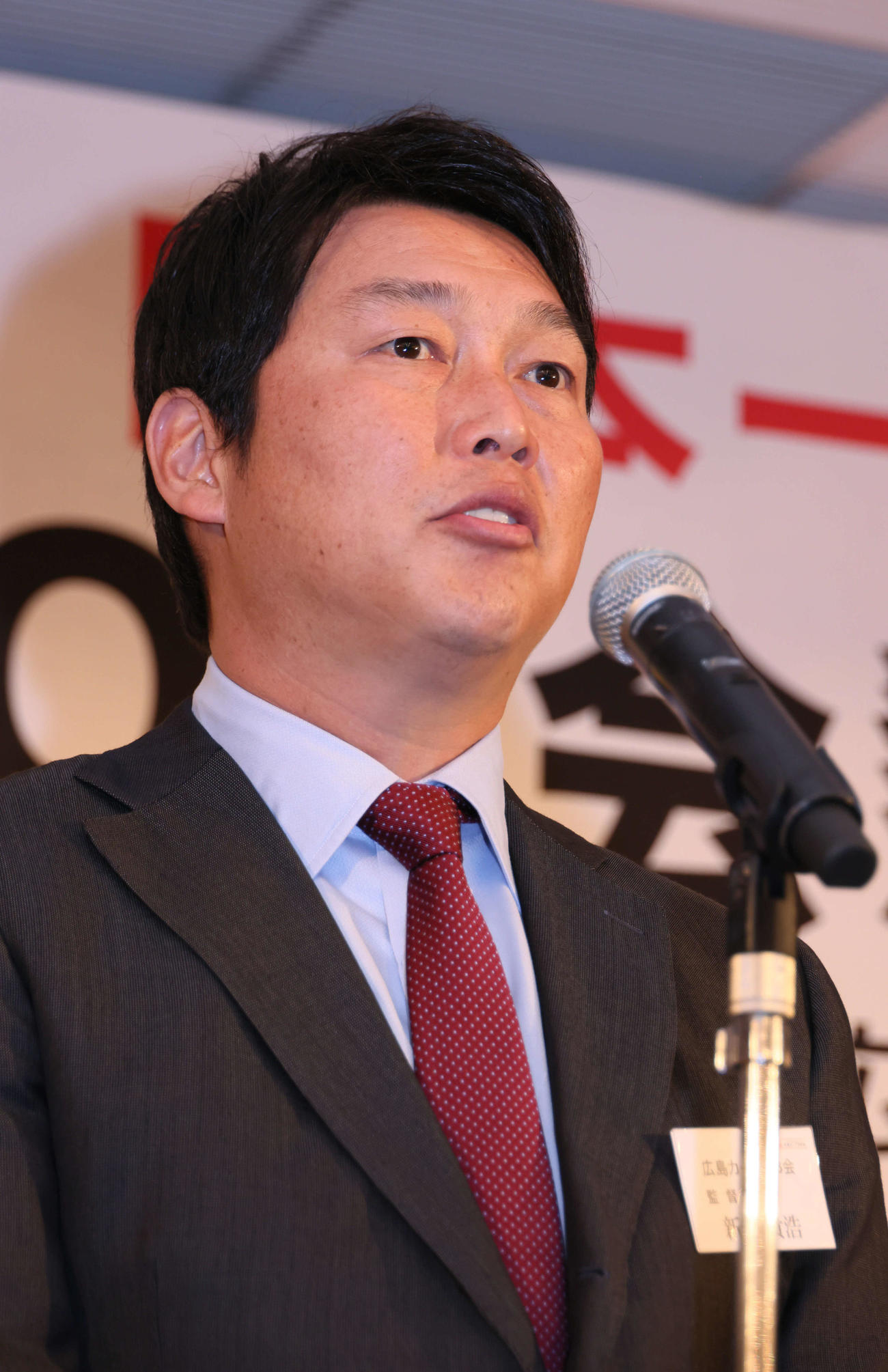 広島のOB会総会後の懇親会であいさつする新井監督（撮影・加藤孝規）