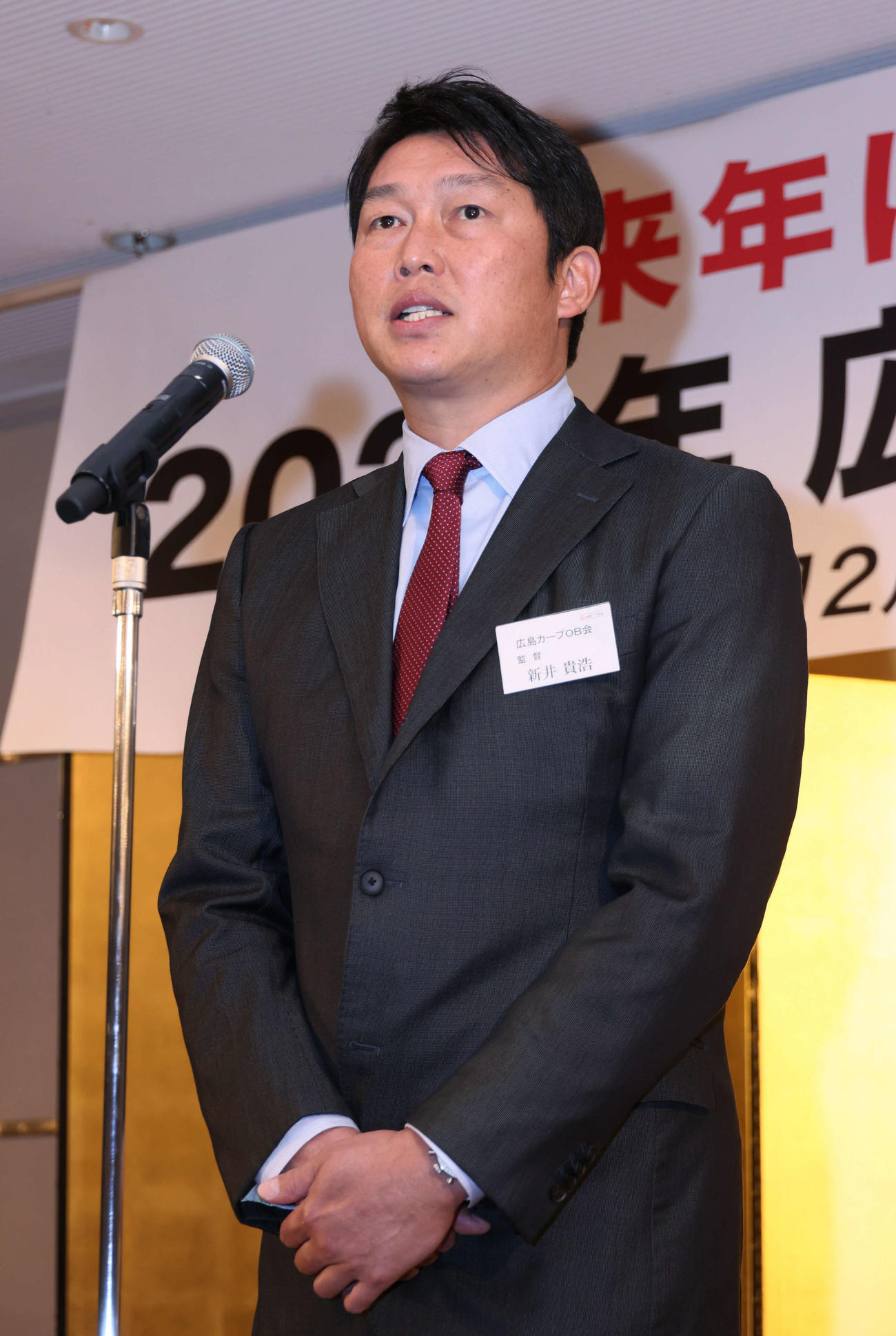 広島のOB会総会後の懇親会であいさつする新井監督（撮影・加藤孝規）