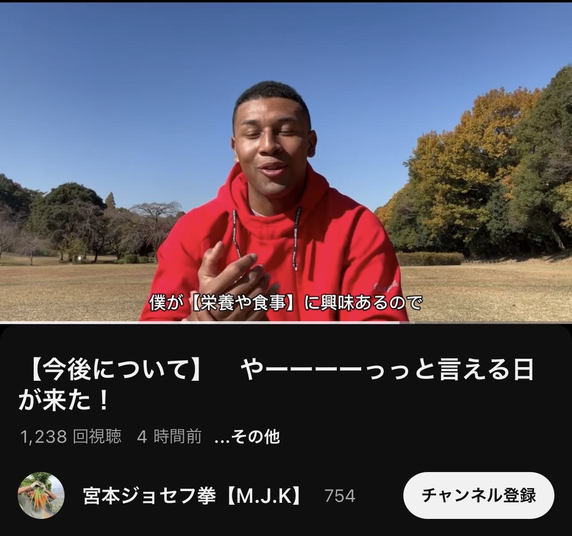 元西武ジョセフのYouTubeから