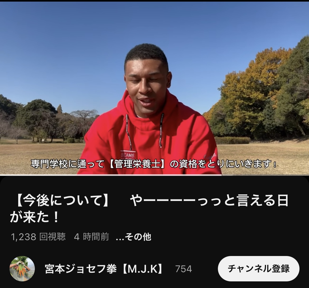 元西武ジョセフのYouTubeから