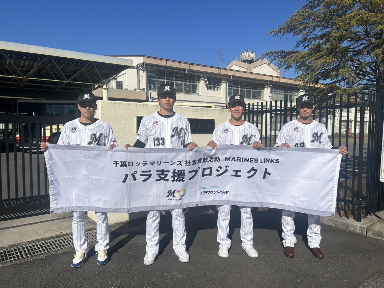 「パラ支援プロジェクト」で千葉県立野田特別支援学校を訪問した左から小川、武内、早坂、本前（撮影・星夏穂）