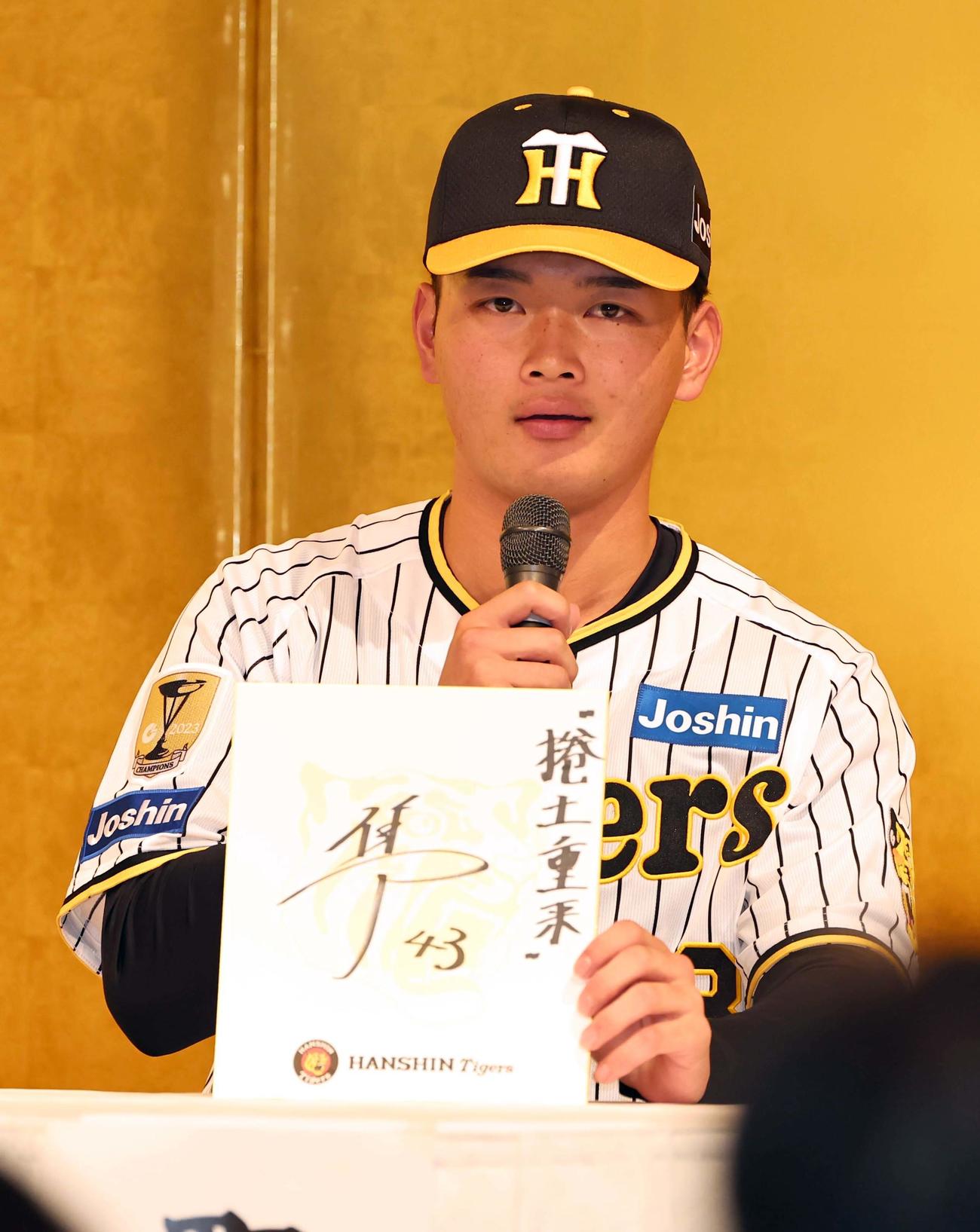 ファンクラブイベントで大事にしている言葉を色紙に書く阪神ドラフト4位町田（撮影・上田博志）