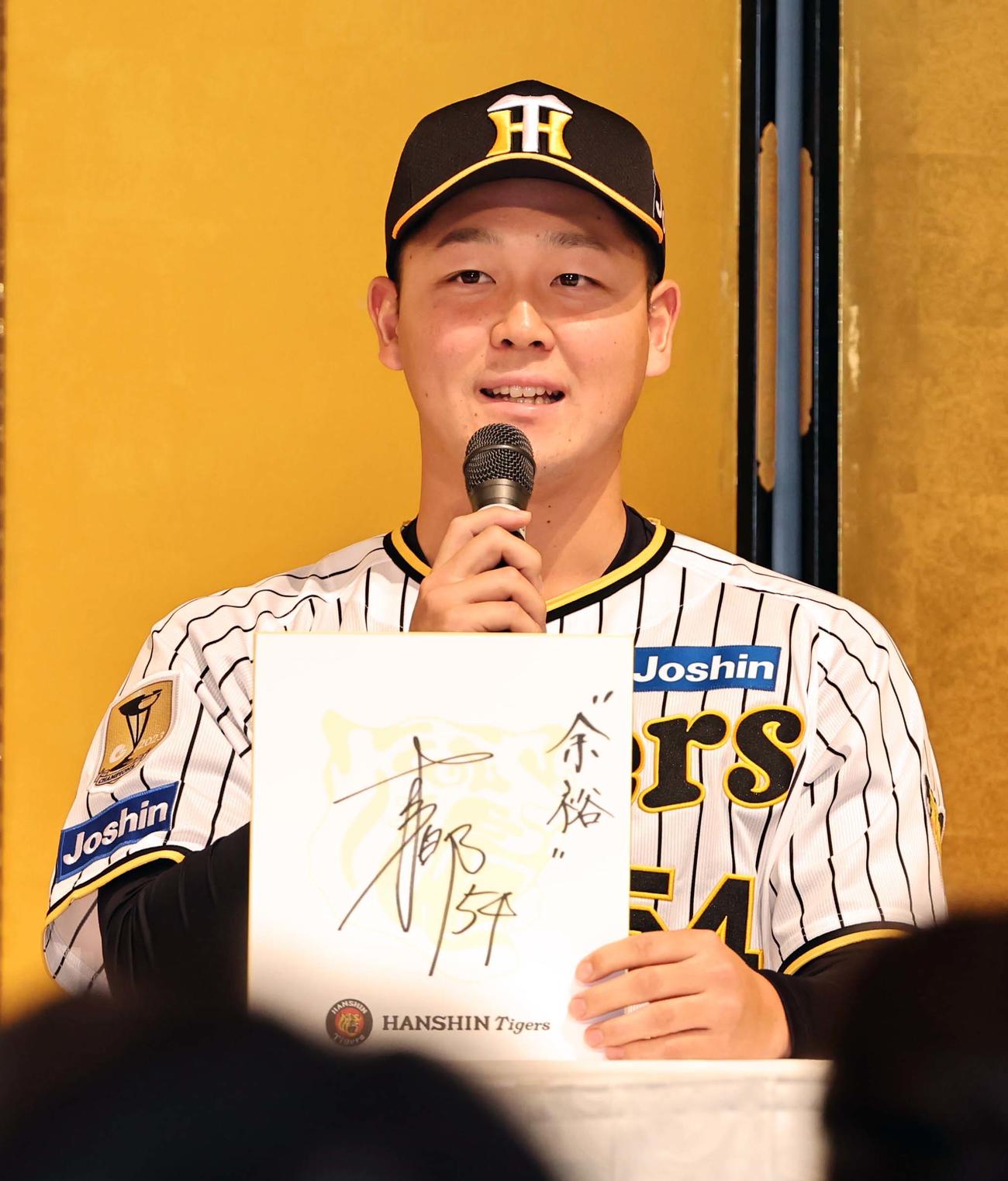 ファンクラブイベントで大事にしている言葉を色紙に書く阪神ドラフト3位木下（撮影・上田博志）