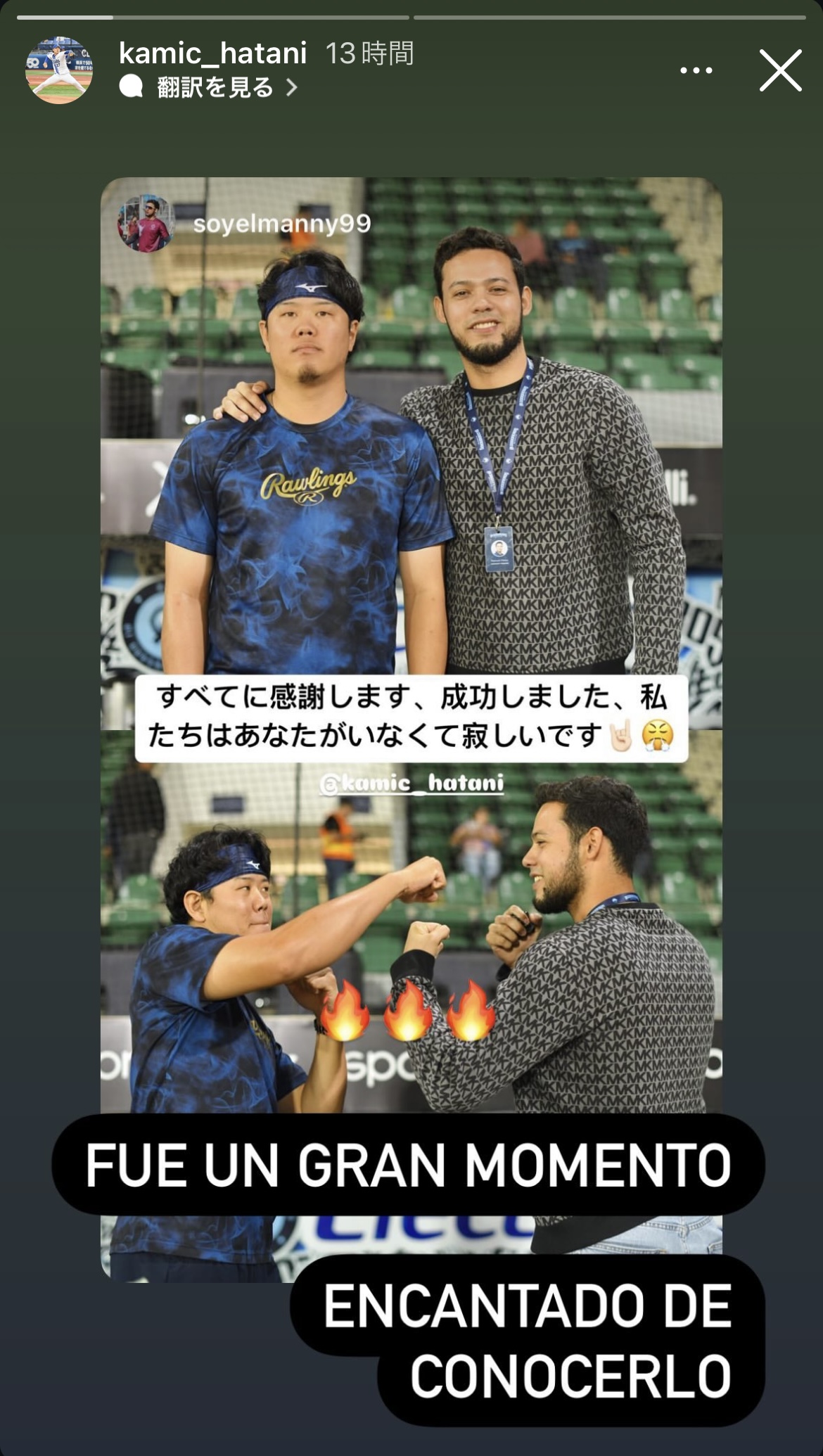 上茶谷のインスタグラムから