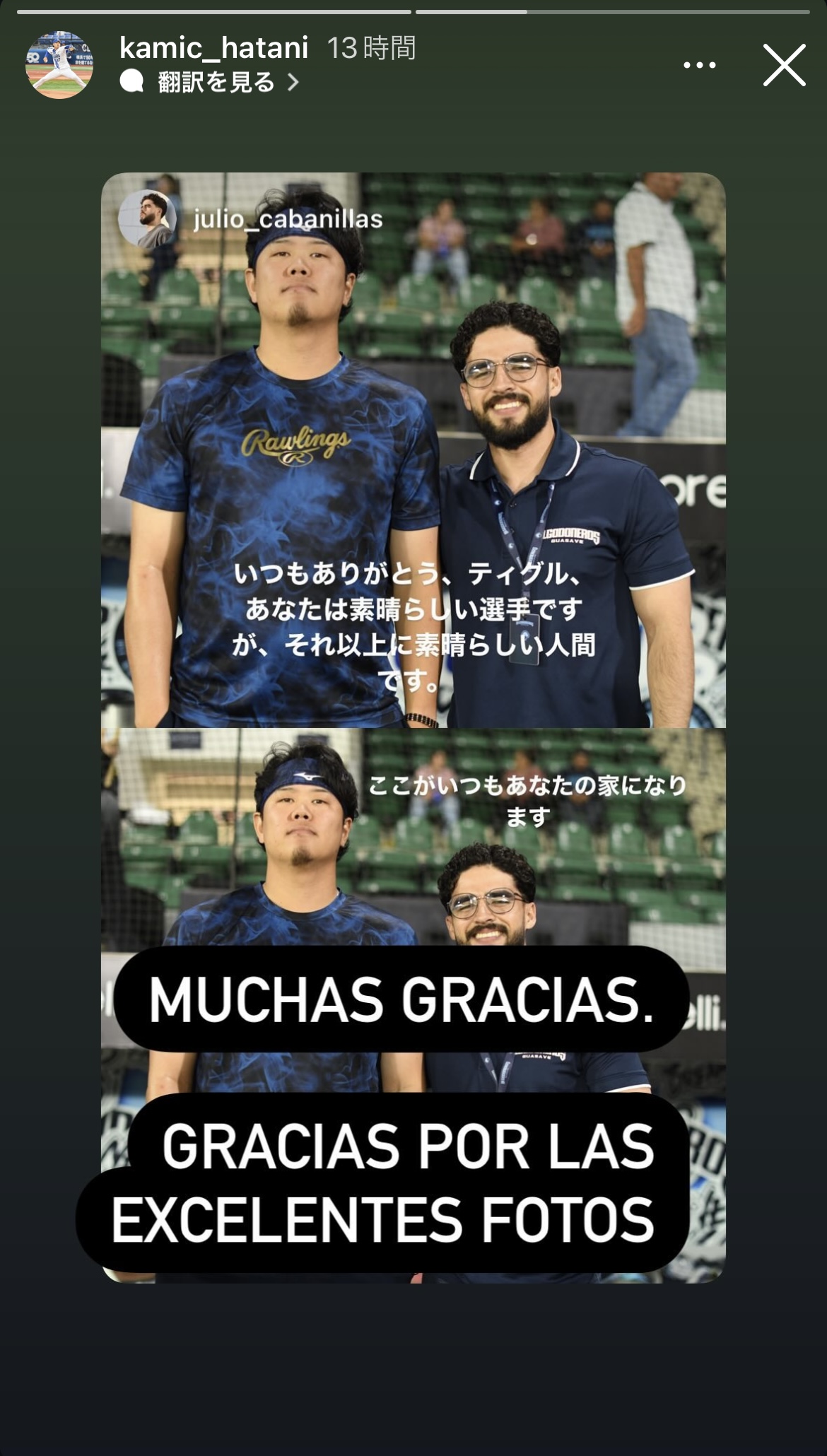 上茶谷のインスタグラムから