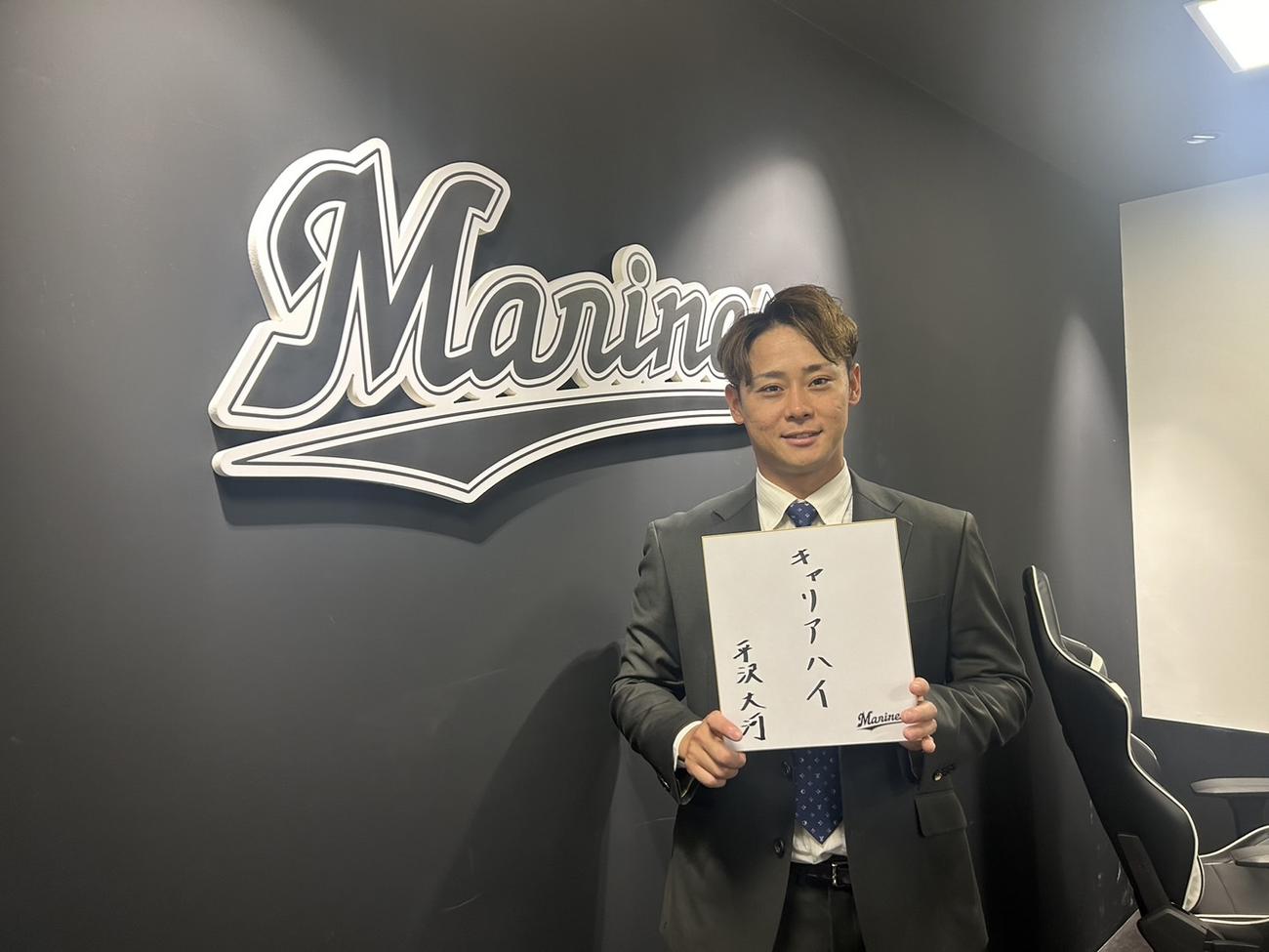 ロッテ平沢大河（2024年11月18日撮影）
