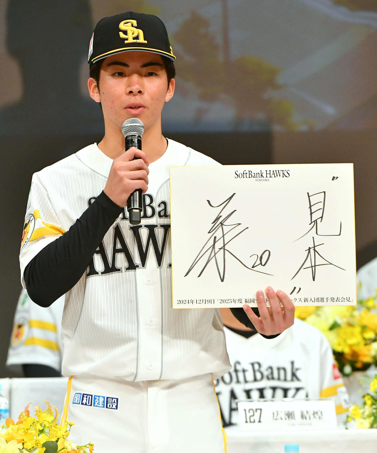 ソフトバンクの新入団選手発表会見でプロでの目標を「見本」と宣言したドラフト1位の村上（撮影・岩下翔太）
