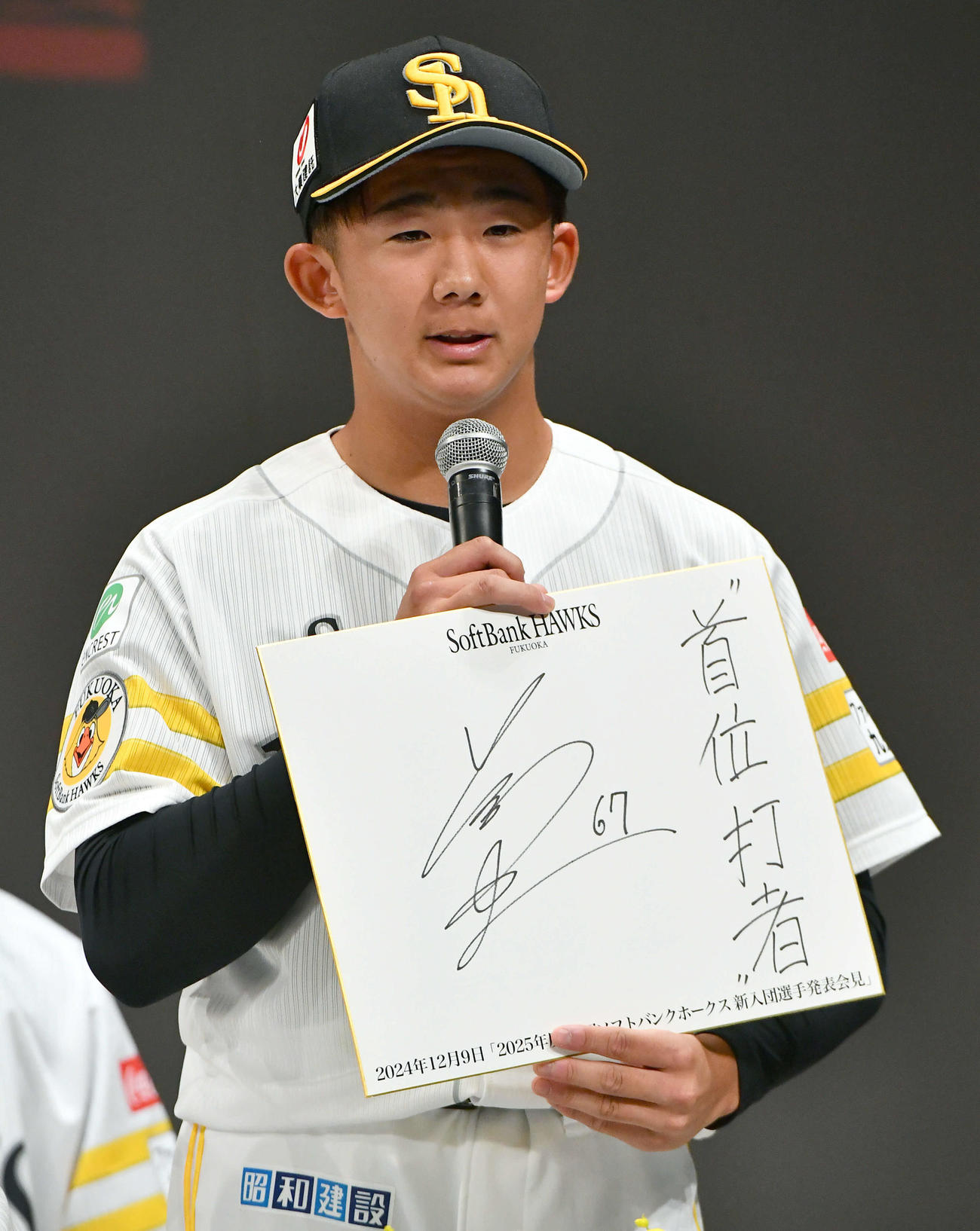 ソフトバンクの新入団選手発表会見でプロでの目標を「首位打者」と宣言したドラフト5位の石見（撮影・岩下翔太）