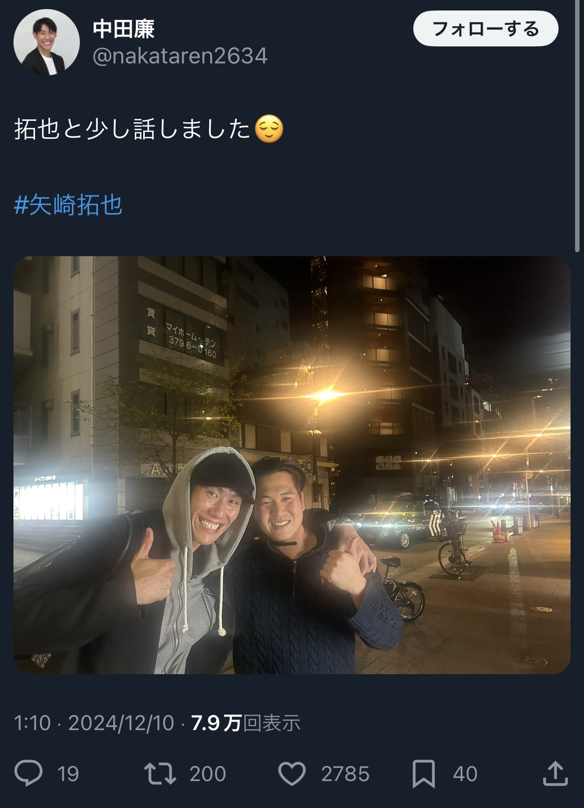 中田廉氏のXから