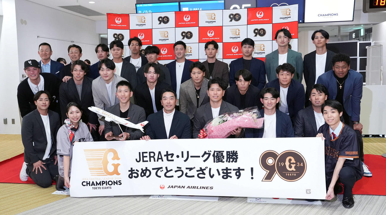 V旅行出発を前に記念撮影に納まる巨人ナイン（撮影・たえ見朱実）