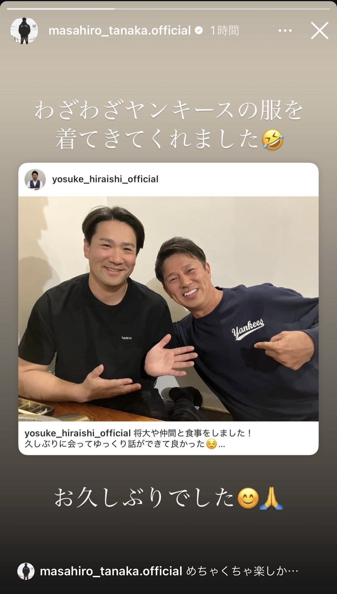 田中将大のインスタグラムから