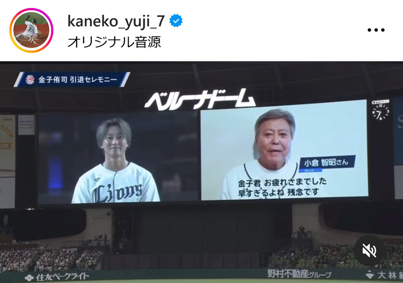 元西武金子侑司氏のインスタグラムから