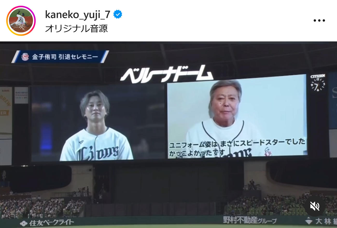 元西武金子侑司氏のインスタグラムから