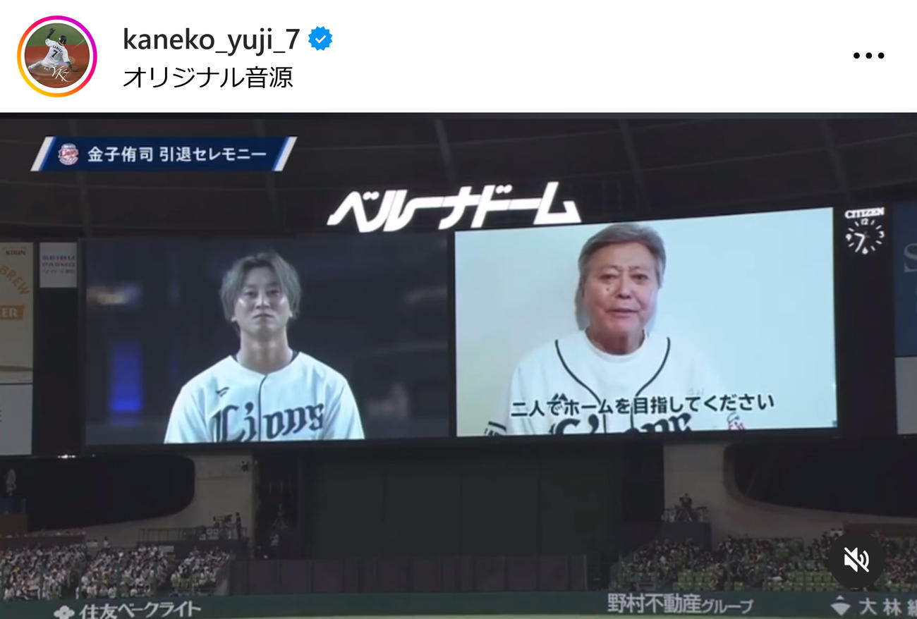元西武金子侑司氏のインスタグラムから