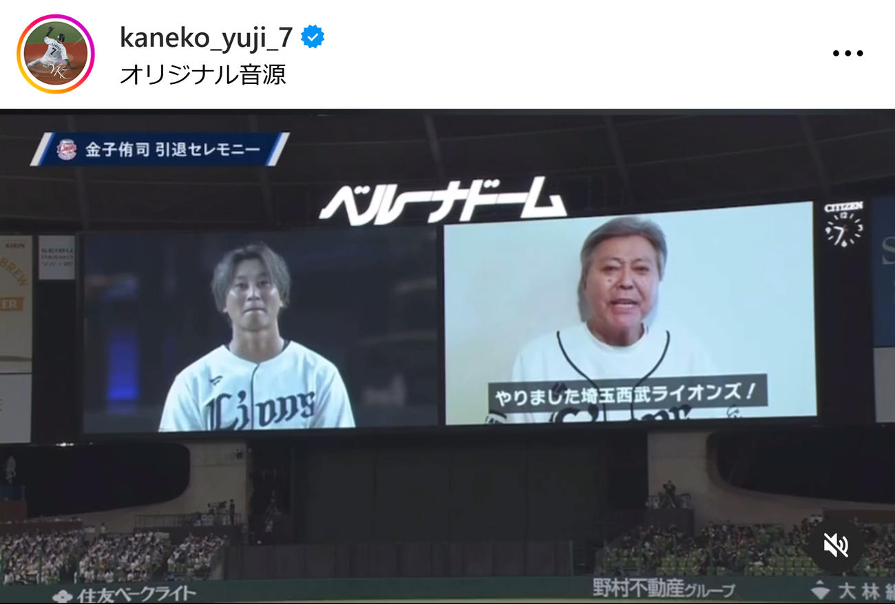元西武金子侑司氏のインスタグラムから
