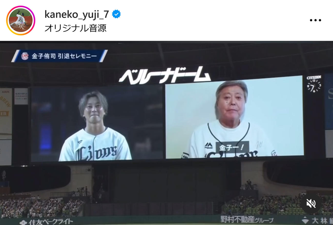 元西武金子侑司氏のインスタグラムから